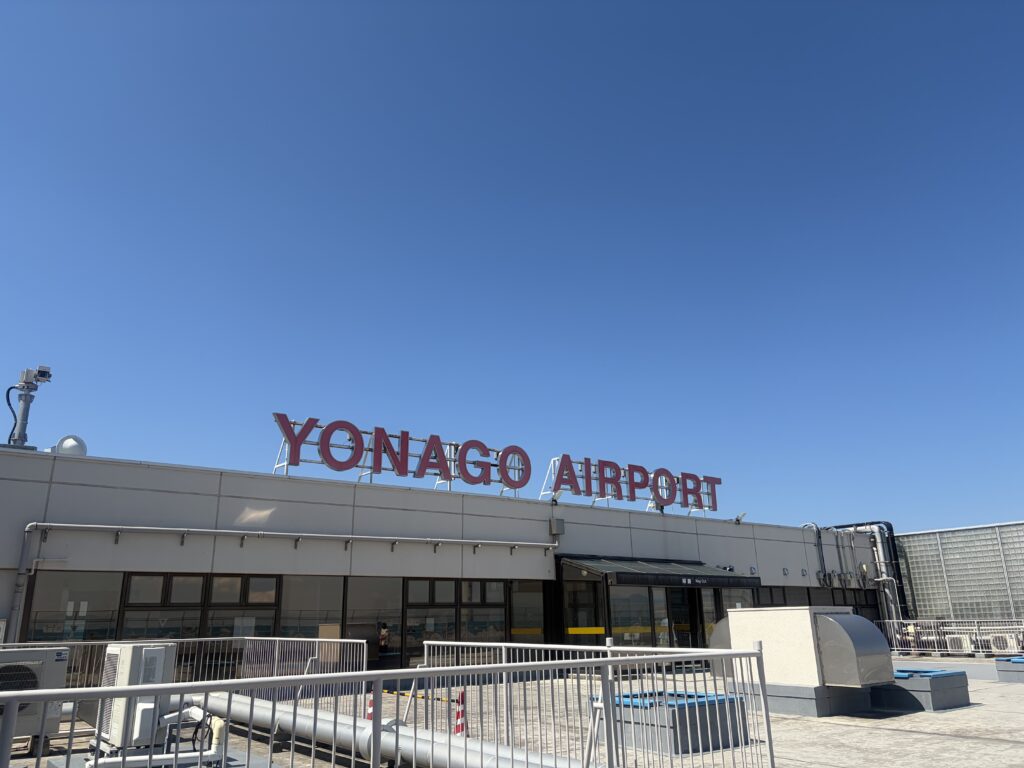 米子空港
