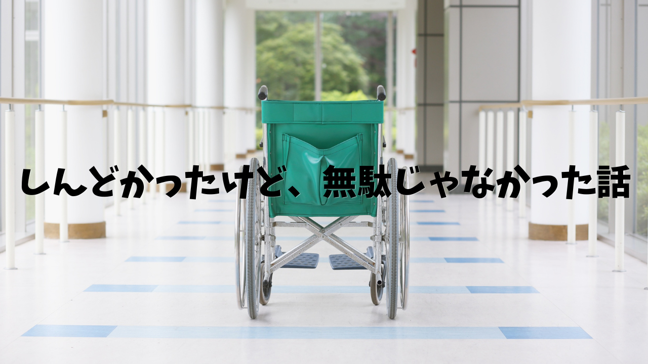 看護師