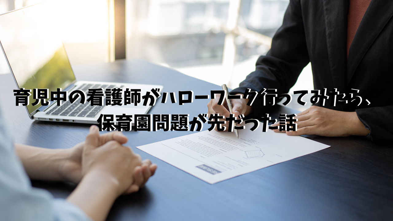 ハローワーク